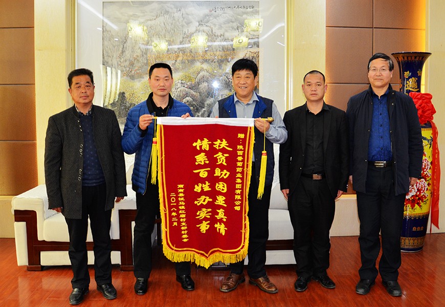 扶贫助困显真情